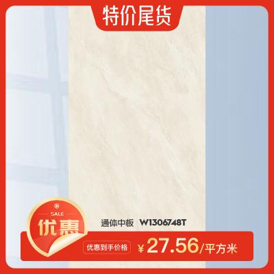 通體中板 W1306748T